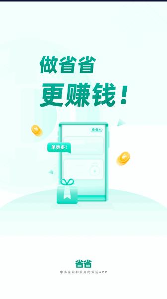 省省司机版下载最新版本2023官方版 省省司机版下载最新版本2023官方版