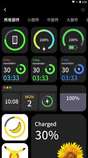 皮卡充电秀个性充电动画app
