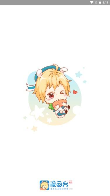 漫画台app正版下载安装最新版2023 漫画台app正版下载安装最新版2023