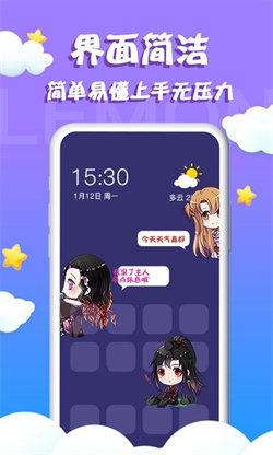柠檬桌面宠物  v3.2.4