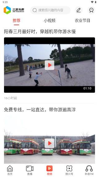 三农头条app下载官方最新版2023(农视网) 三农头条app下载官方最新版2023(农视网)