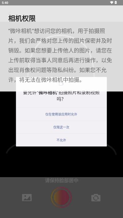 微咔相机app最新版2023