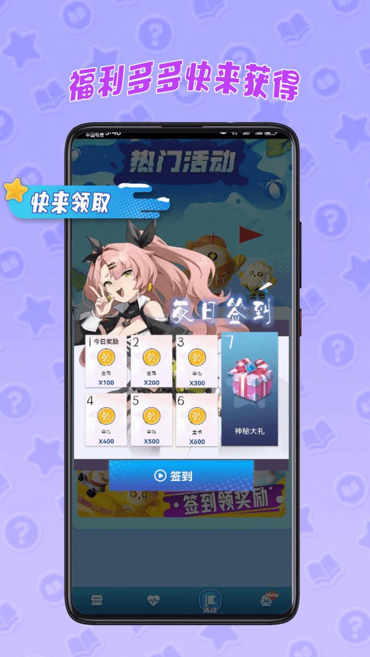 玩皮星球免费领皮肤软件 玩皮星球免费领皮肤软件