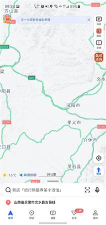 高德会员助手APP最新版本2023