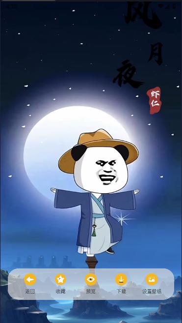 虾仁壁纸软件下载手机版