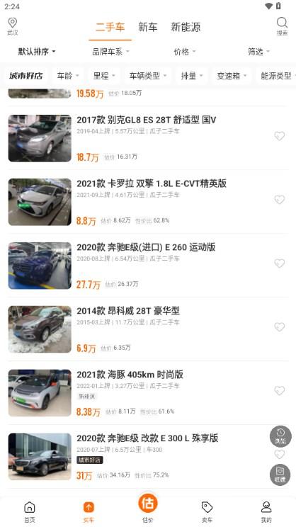 车300二手车免费评估软件 车300二手车免费评估软件