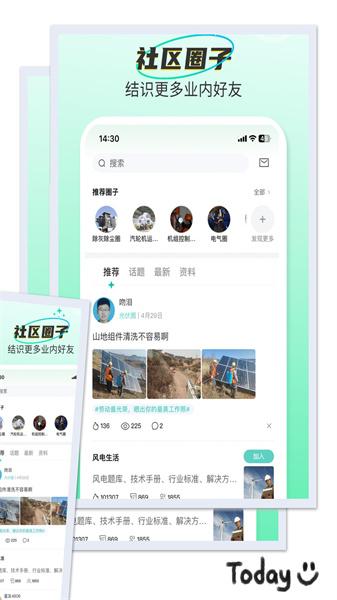 北极星学社