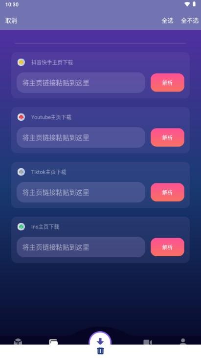 速度下载器app最新版
