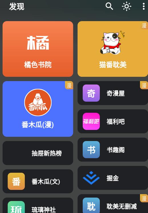 猫番阅读最新去广告版 猫番阅读最新去广告版