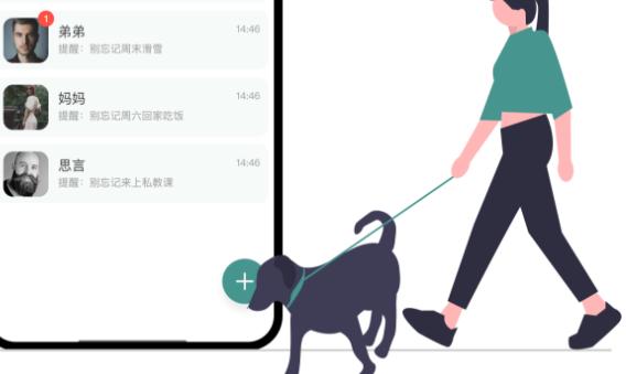 小在乎位置共享软件