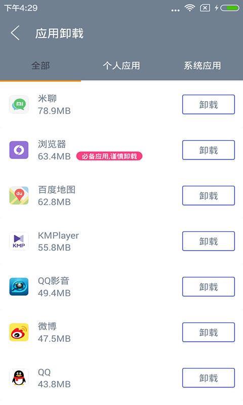 202强力清扫  v6.3.2
