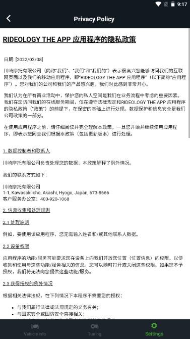 川崎摩托Rideology app 川崎摩托Rideology app