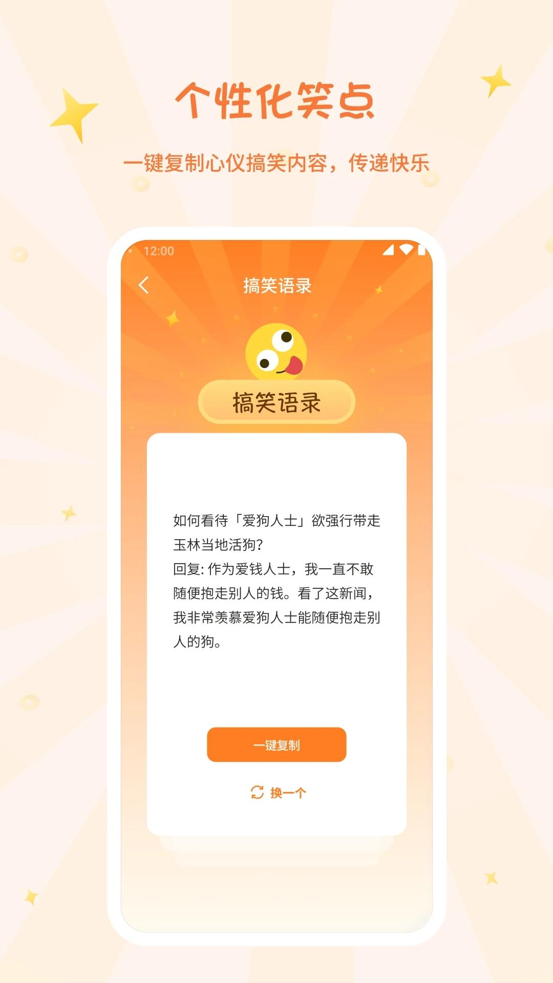 快乐派发app最新版 v1.0.4安卓版