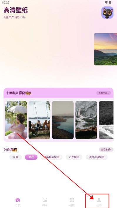 樱次元壁纸app最新版
