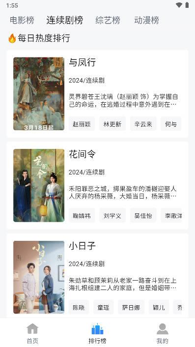 雷龙影视tv版去广告版 雷龙影视tv版去广告版