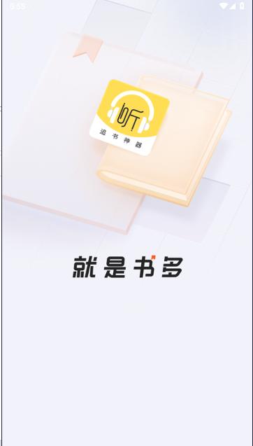 蓝莓听书APP免费版 蓝莓听书APP免费版