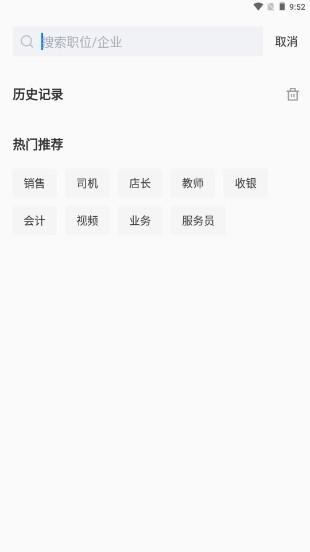 福清直聘网福清招聘网app 福清直聘网福清招聘网app