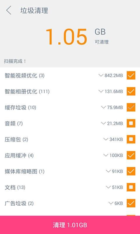 202强力清扫  v6.3.2