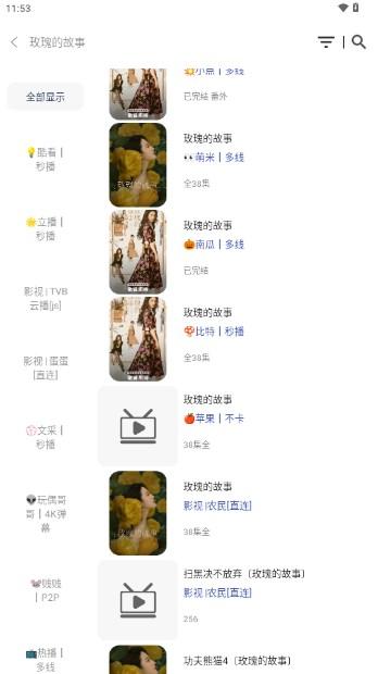 落攻阁影视app手机版 落攻阁影视app手机版