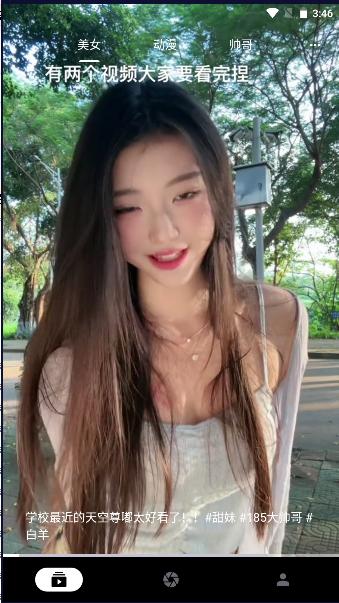 奇妙看看APP最新版本