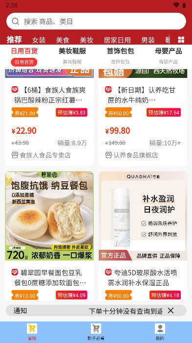 羊毛返利app最新版 羊毛返利app最新版