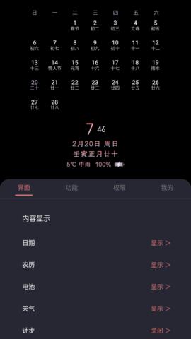 光氪息屏显示免激活版  v5.0.2
