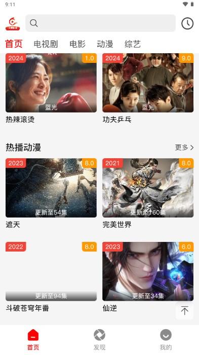 火狐追剧下载app最新版 火狐追剧下载app最新版
