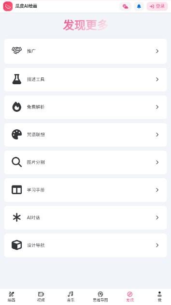 瓜皮绘画官方正版 瓜皮绘画官方正版