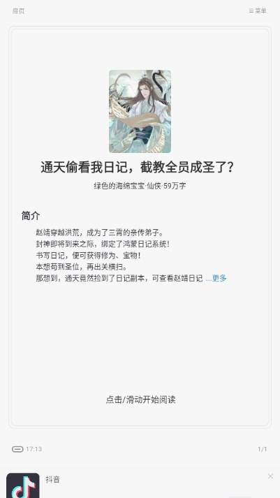 布袋鼠小说免费阅读器 布袋鼠小说免费阅读器