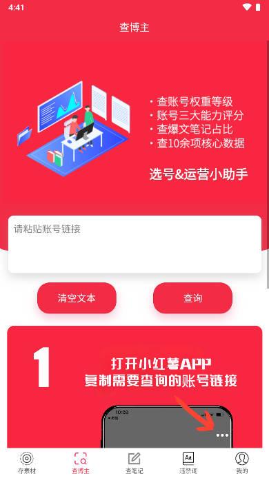 红薯秀去水印软件