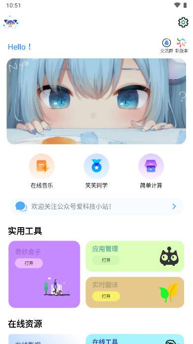 应用市场学习资源版