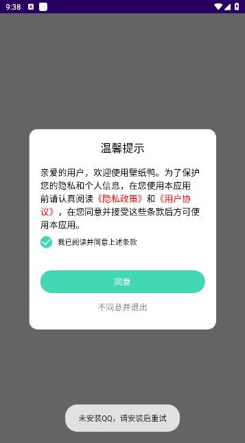 壁纸鸭解锁去除广告 壁纸鸭解锁去除广告