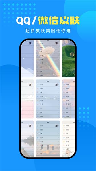 企鹅壁纸  v6.2.2