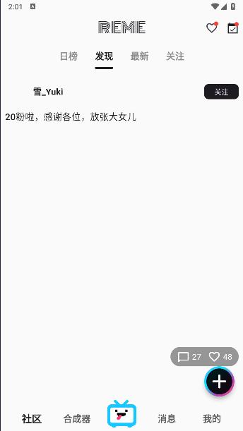 Reme合成器手机版 Reme合成器手机版