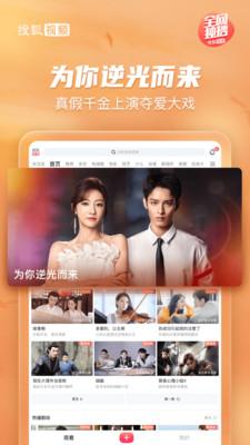 搜狐视频HD  v5.4.2
