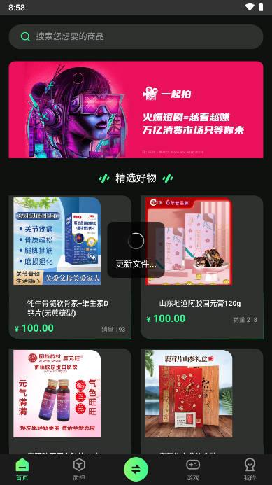 一起拍app官方版