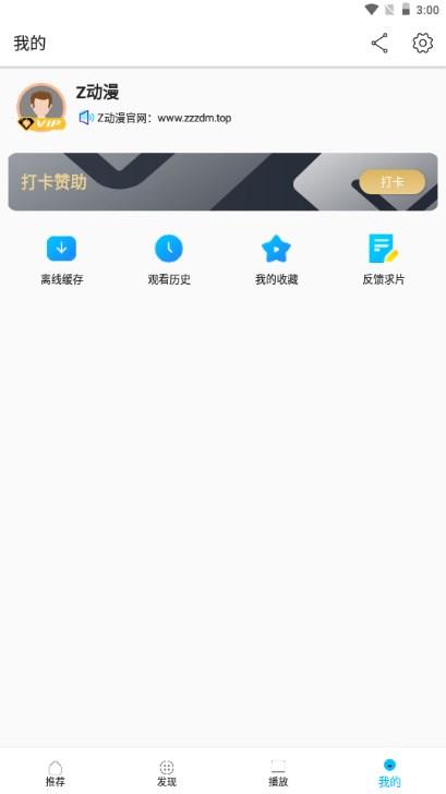 z动漫免费无广告版下载2025最新免费版