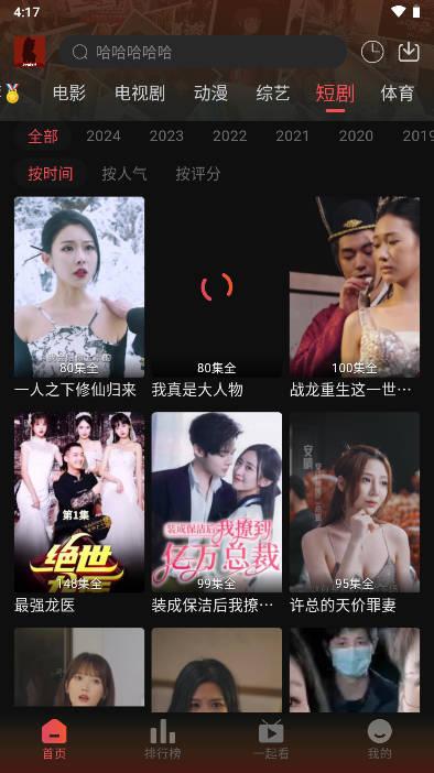 剧喵影视追剧软件官方正版