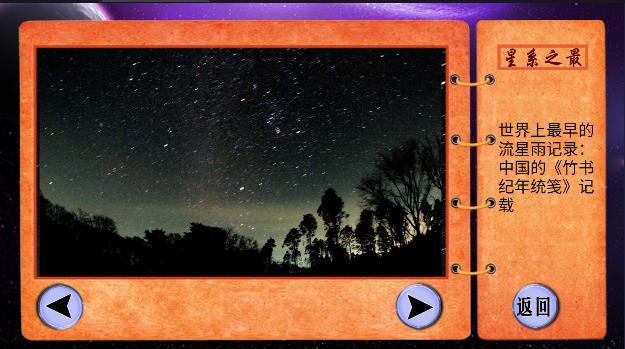 世界之最电视版APP