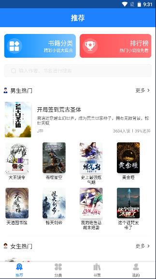 小说大全完美版下载免费无广告软件 小说大全完美版下载免费无广告软件