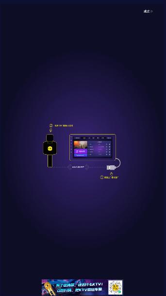 车载ktv车机版