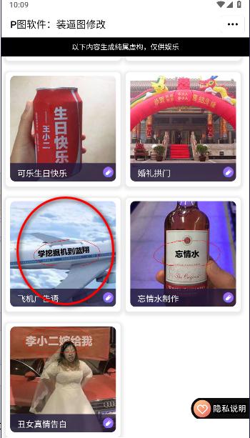 闪照图片制作软件解锁去广告版