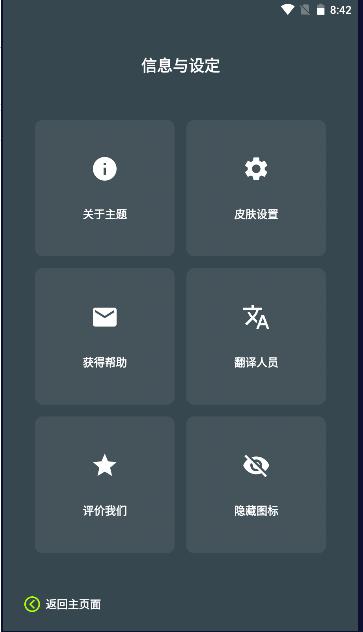 poweramp皮肤最新官方下载(Aurora)