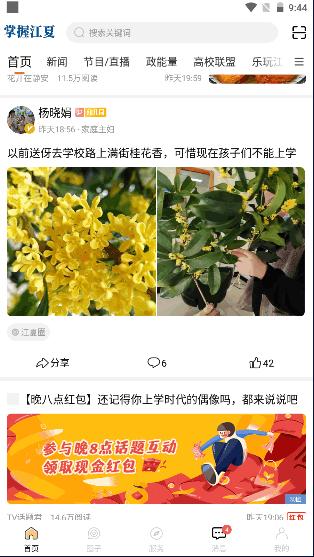 掌握江夏客户端软件 掌握江夏客户端软件