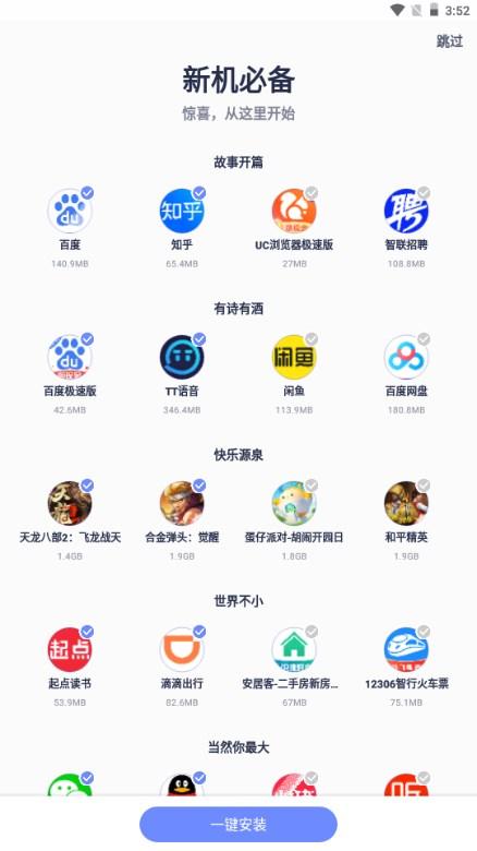 红魔应用中心官方正版下载 红魔应用中心官方正版下载