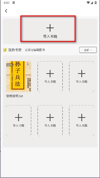 小刀阅读器APP 小刀阅读器APP