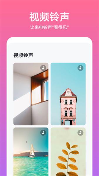 华为主题免费  v5.2.4