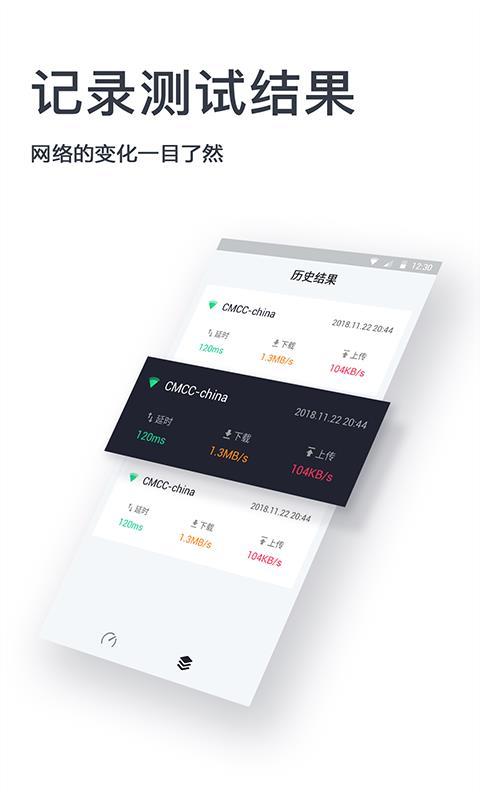 测速器  v4.1.1