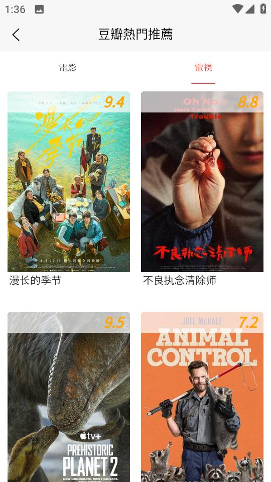 永恒国度影视app安卓版