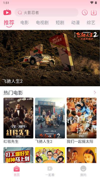 大鱼视频app免费版